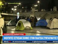 Φοιτητές κατασκήνωσαν στο Σύνταγμα διαμαρτυρόμενοι για στεγαστικό και υψηλό κόστος διαβίωσης