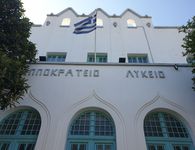 12/8 προσκλητήριο συνάντησης των απόφοιτων του εξατάξιου Ιππ. Γυμνασίου 1970
