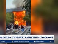 Η Γαλλία «φλέγεται» από τις μαθητικές διαδηλώσεις - Σχεδόν 3.000 μαθητές λυκείου έχουν τεθεί υπό κράτηση!