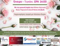 Εκδήλωση των Γυναικών Πυλίου για την Παγκόσμια Ημέρα της Γυναίκας 