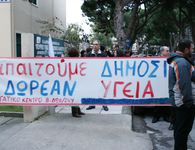 Εργατικό Κέντρο: 3/11 διαδήλωση για την τραγική κατάσταση στο Νοσοκομείο Κω