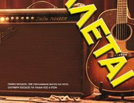 Aναβάλλεται η εκδήλωση του Σωματείου Γονέων Γυμνασίου Ζηπαρίου