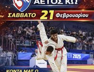 ΑΕΤΟΣ ΚΩ: Στην Κω ο παγκόσμιος πρωταθλητής Ju-Jitsu Θανάσης Ζαντιώτης