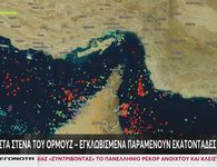 Στενά του Ορμούζ: Τι θα συμβεί αν το Ιράν «σφραγίσει» την κεντρική αρτηρία του παγκόσμιου πετρελαίου;