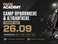 Στην Κω το camp αξιολόγησης του PAOK Academy στις 26 Σεπτεμβρίου – Υπό δημιουργία προπονητικό κέντρο στο νησί