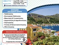 Αποστολή ιατρικού κλιμακίου στο Καστελλόριζο από την Περιφέρεια 