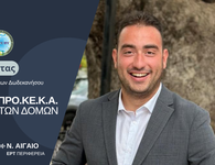 Γ. Ρώτας: Επιτακτική ανάγκη για ενίσχυση του ΠΡΟ.ΚΕ.Κ.Α. και των τοπικών υπηρεσιών με ανθρώπινο δυναμικό