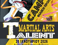 31/1 αθλητική Συνάντηση Ολυμπιακού Taekwondo στο νησί μας