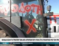Άγνωστοι στο μπλόκο της Νίκαιας βανδάλισαν τα τρακτέρ αγροτών που συμμετείχαν στη συνάντηση του Μαξίμου