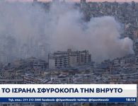 Μέση Ανατολή: Χιλιάδες νεκροί και τραυματίες από τις επιθέσεις - Πάνω από 12 χώρες εμπλέκονται ήδη στον πόλεμο