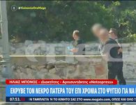 Μυστράς: Είχε 2,5 χρόνια τον νεκρό πατέρα του σε καταψύκτη για να παίρνει την σύνταξη