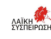 «Λαϊκή Συσπείρωση»: Σε ρόλο «άρπαγα» του λαϊκού εισοδήματος και οι περιφέρειες με πρόταση της ΕΝΠΕ