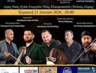 Ποντιακό & Νησιώτικο Γλέντι με την αναβίωση του Κλήδονα στην Κω από τον Ξενιτέα