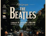 Συναυλία - αφιέρωμα THE BEATLES σε συνεργασία με το Κέντρο Μουσικών Σπουδών Τσαμπίκου 