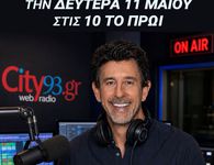 Επιστρέφει στα “ερτζιανά” απο 11/5 ο Παύλος Πάτσης 