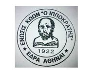 27/8 ΣΤΗΝ ΚΩ ΤΟ ΕΤΗΣΙΟ ΑΝΤΑΜΩΜΑ ΤΩΝ ΚΩΩΝ ΤΗΣ ΑΘΗΝΑΣ
