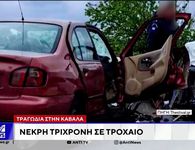 Καβάλα: 3χρονο παιδάκι σκοτώθηκε σε μετωπική σύγκρουση αυτοκινήτου με ταξί