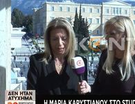 Η Μ. Καρυστιανού καταγγέλλει πως δεν την άφησαν να μιλήσει: Αισθάνθηκα ότι δεν ήθελαν και αποχώρησα από το Σύνταγμα
