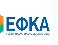e-ΕΦΚΑ: Επιστρέφονται 1,77 εκατ. ευρώ σε 491 εργαζόμενους συνταξιούχους