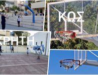 Όταν άλλες περιοχές ανοίγουν τις αυλές των σχολείων, εμείς στην Κω βάζουμε λουκέτα στις μπασκέτες