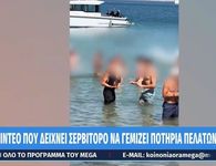 Πάρος: Αντιδράσεις για το βίντεο που δείχνει σερβιτόρο να γεμίζει ποτήρια πελατών μέσα στη θάλασσα