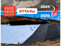 Γ. Χατζημάρκος για ΧΥΤΑ ΚΩ (για την Ημέρα Περιβάλλοντος): Από μια πληγή για το νησί, σε μια σύγχρονη περιβαλλοντική υποδομή