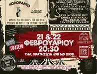 21 & 22/2 "Η νύχτα των μυστικών" από το θεατρικό εργαστήρι του Δήμου Κω