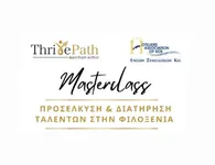 Δωρεάν Εκπαιδευτικό σεμινάριο από την Ένωση Ξενοδόχων Κω