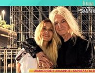 Στα άκρα η κόντρα Βίσση - Καρβέλα: "Κανένας εξωδικαστικός συμβιβασμός, πλέον η λύση στα δικαστήρια"