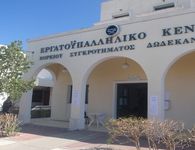 Ανακοίνωση για τις αιτήσεις επαναπρόσληψης εργαζομένων σε Ξενοδοχεία και Επισιτισμό 