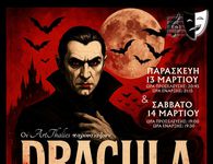 Ο "Δράκουλας" έρχεται στην Κω (13-14/3 στον Ορφέα)