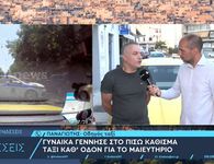 Γυναίκα γέννησε στο πίσω κάθισμα σε ταξί στην Αθήνα καθ' οδόν για το μαιευτήριο