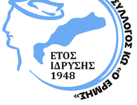 Έκτακτη συνάντηση της Διοίκησης του Εμπορικού Συλλόγου Κω