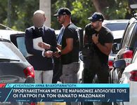 Προφυλακίστηκαν οι γιατροί για τον θάνατο του Μαζωνάκη: Το ΕΚΑΒ κατηγόρησε η Γάκα, «έμπλεξα λόγω της γυναίκας μου αλλά τη λατρεύω» είπε ο Θεοδωρόπουλος