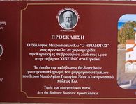 15/2 χοροημερίδα του Σ/γου Μικρασιατών Κω "Ο Ηρόδοτος"