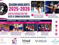 Ηπιόνη: Μια χρονιά γεμάτη επιτυχίες για τον σύλλογο μας