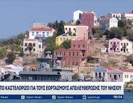 Βροχή τηλεφωνημάτων στο δήμο Καστελλορίζου για το κίνητρο των 5.000 ευρώ που ανακοίνωσε ο Κ. Μητσοτάκης
