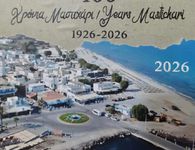 «Μαστιχάρι Δράσις»: Eκδήλωση βράβευσης για τους αυτοδιοικητικούς που υπηρέτησαν το χωριό