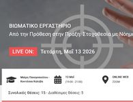 Βιωματικό εργατήριο "Από την Πρόθεση στην Πράξη": Στοχοθεσία με Νόημα (Μαίρη Παναγοπούλου - Κοντέσσα Καλύβα)