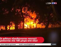 Εφιάλτης δίχως τέλος σε Γαλλία και Ισπανία λόγω των ανεξέλεγκτων πυρκαγιών