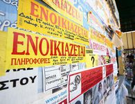 ΑΑΔΕ: Από 1 Ιουλίου 2027 η υποχρεωτική πληρωμή ενοικίων μέσω τράπεζας