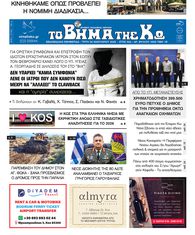 Αρ. φύλλου 2920