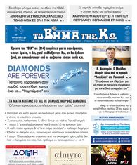 Αρ. φύλλου 2910