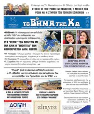 Αρ. φύλλου 2900