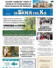 Αρ. φύλλου 2934