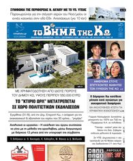 Αρ. φύλλου 2951