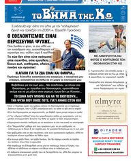 Αρ. φύλλου 2918