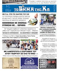Αρ. φύλλου 2883