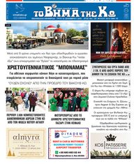 Αρ. φύλλου 2916