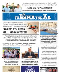 Αρ. φύλλου 2884
